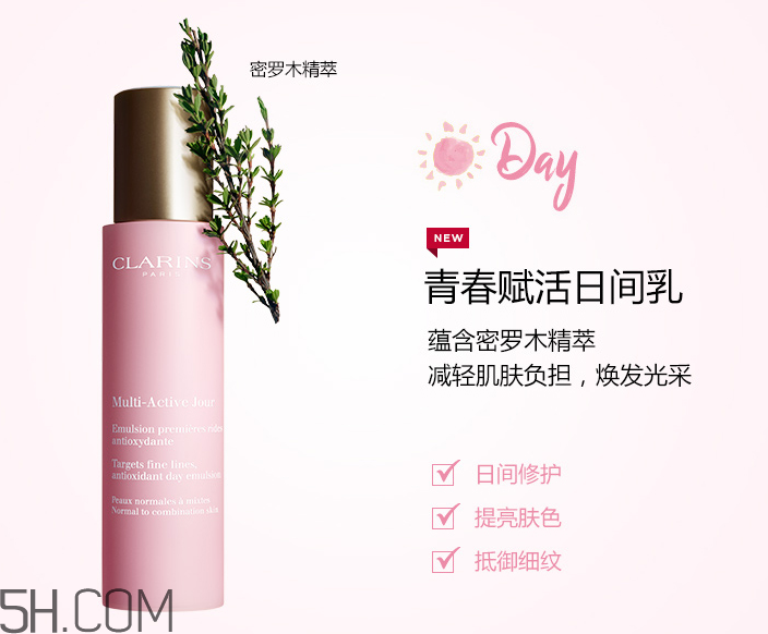 嬌韻詩青春賦活日間乳 嬌韻詩青春賦活日間乳