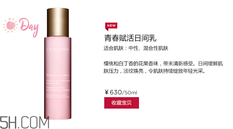 嬌韻詩青春賦活日間乳 嬌韻詩青春賦活日間乳
