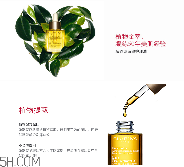 嬌韻詩三檀面部護(hù)理油 嬌韻詩三檀面部護(hù)理油