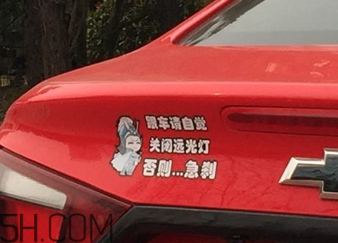 內(nèi)涵段子車(chē)貼什么意思 車(chē)貼內(nèi)涵段子是什么意思