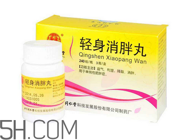 輕身消胖丸減肥效果好不好_飯前吃還是飯后吃？