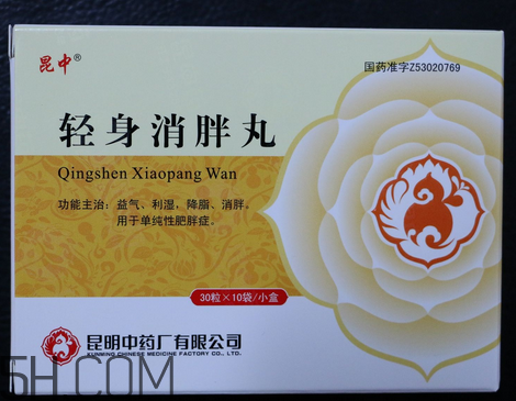 輕身消胖丸減肥效果好不好_飯前吃還是飯后吃？