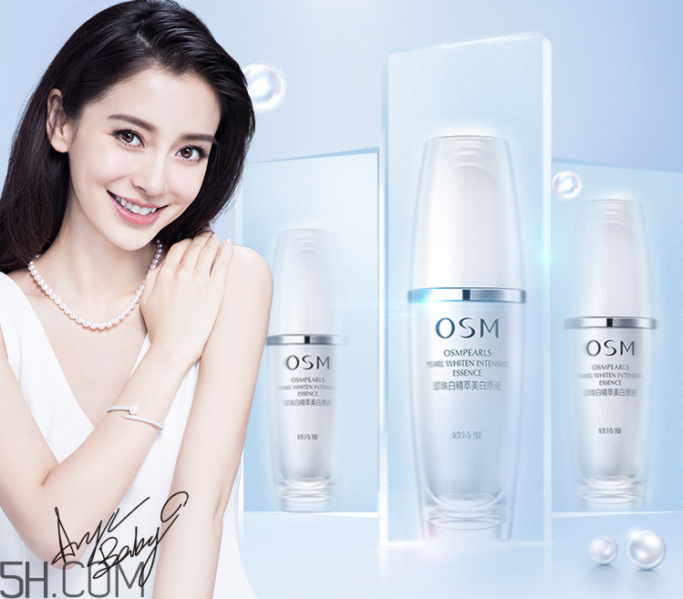 歐詩漫珍珠白美白淡斑系列包含哪些_使用步驟 歐詩漫珍珠白美白淡斑系列包含哪些_使用步驟