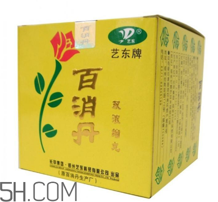 百消丹是保健品嗎？百消丹是中藥嗎？