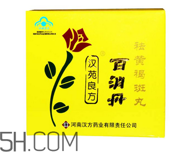 百消丹是保健品嗎？百消丹是中藥嗎？