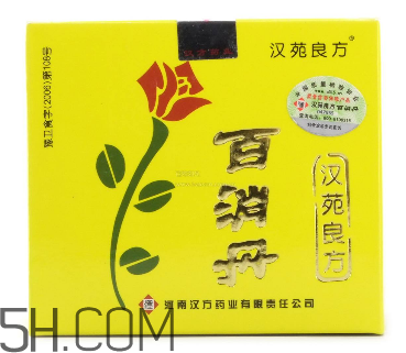 百消丹能治子宮肌瘤嗎？百消丹能治便秘嗎？