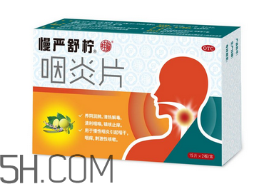 慢嚴(yán)舒檸哺乳期能吃嗎？慢嚴(yán)舒檸飯前吃還是飯后？