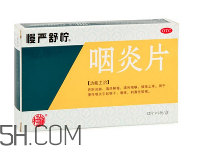 慢嚴(yán)舒檸哺乳期能吃嗎？慢嚴(yán)舒檸飯前吃還是飯后？