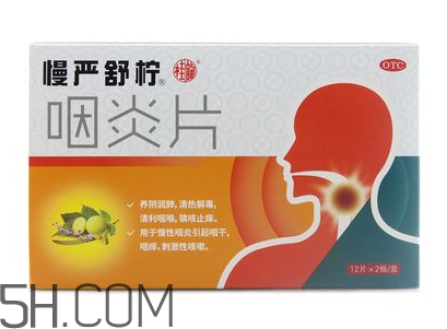 慢嚴(yán)舒檸能治扁桃體炎嗎？慢嚴(yán)舒檸能和阿莫西林一起吃嗎？