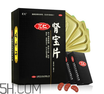 匯仁腎寶片效果怎么樣？匯仁腎寶片有副作用嗎？