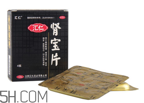 匯仁腎寶片是飯前吃還是飯后吃_治療腎陰虛還是腎陽虛？