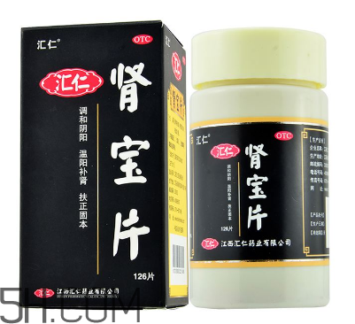 匯仁腎寶片是飯前吃還是飯后吃_治療腎陰虛還是腎陽虛？