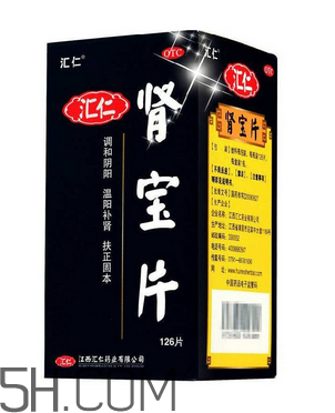 匯仁腎寶片是飯前吃還是飯后吃_治療腎陰虛還是腎陽虛？