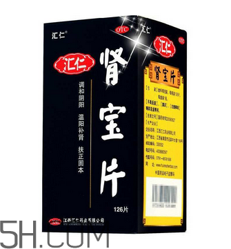 匯仁腎寶片是壯陽藥嗎？匯仁腎寶片是藥還是保健品？