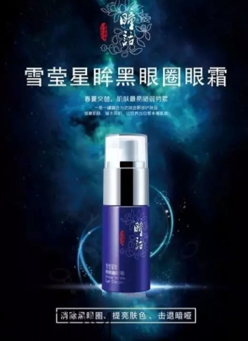 瞳話是什么牌子？瞳話是馬應龍旗下的嗎？