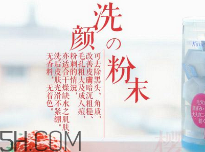 怎么辨別嘉娜寶洗顏粉真假？suisai潔面粉使用方法