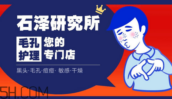 石澤研究所大米面膜怎么樣？石澤研究所大米面膜使用方法