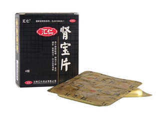 匯仁腎寶片是飯前吃還是飯后吃_治療腎陰虛還是腎陽虛？