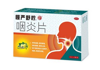 慢嚴(yán)舒檸哺乳期能吃嗎？慢嚴(yán)舒檸飯前吃還是飯后？