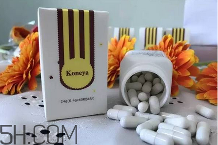 koneya是不是日本的？koneya減肥藥真的假的？