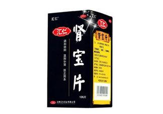 匯仁腎寶片是壯陽(yáng)藥嗎？匯仁腎寶片是藥還是保健品？