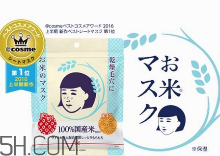 石澤研究所大米面膜含酒精嗎？石澤研究所大米面膜敷多久？