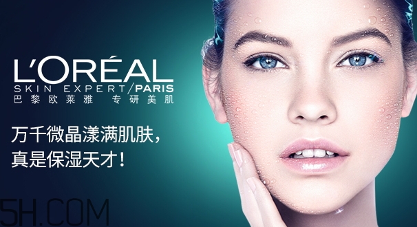 歐萊雅天才水是什么？歐萊雅天才水適合年齡？