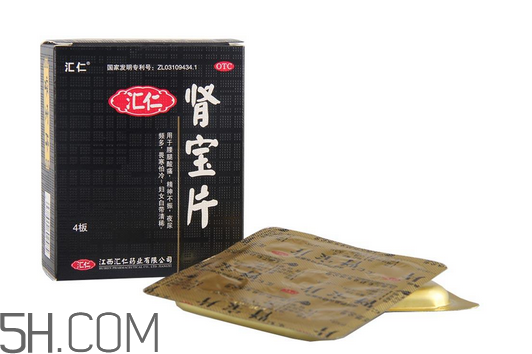 匯仁腎寶片有副作用嗎？匯仁腎寶片有幾種包裝？