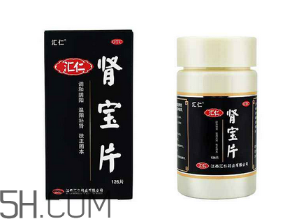 匯仁腎寶片有用嗎？匯仁腎寶片有依賴性嗎？