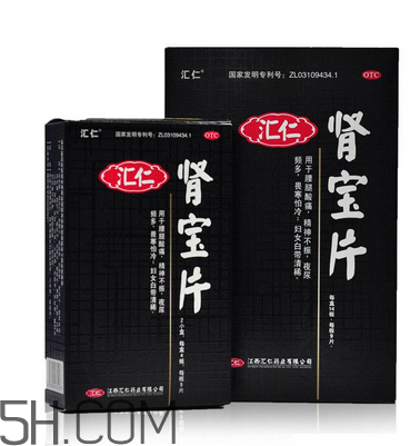 匯仁腎寶片有用嗎？匯仁腎寶片有依賴性嗎？