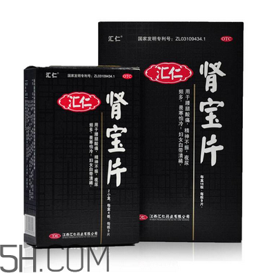 匯仁腎寶片有假的嗎？匯仁腎寶片有盒裝的嗎？