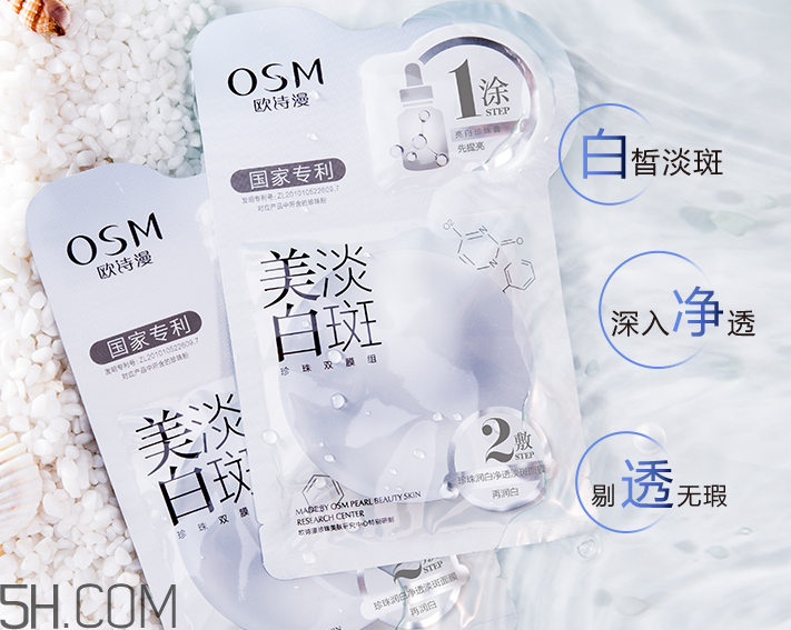 歐詩漫面膜有幾種？歐詩漫面膜哪款最好用？