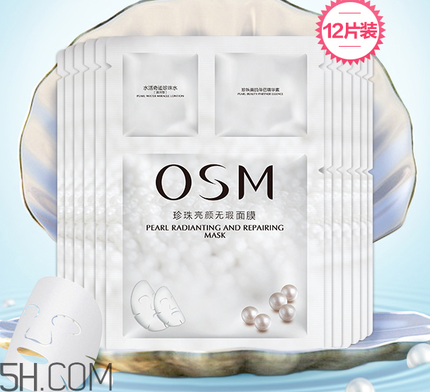 歐詩漫面膜有幾種？歐詩漫面膜哪款最好用？