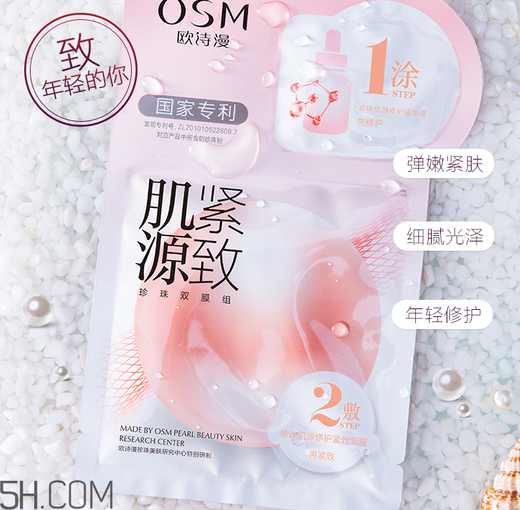 歐詩漫面膜有幾種？歐詩漫面膜哪款最好用？