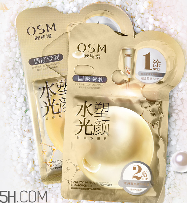 歐詩漫面膜有幾種？歐詩漫面膜哪款最好用？