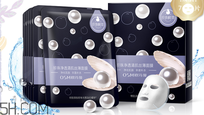 歐詩漫面膜有幾種？歐詩漫面膜哪款最好用？