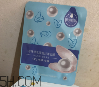 歐詩漫面膜有幾種？歐詩漫面膜哪款最好用？