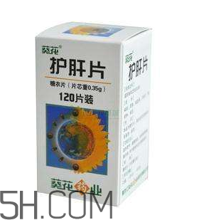 葵花護(hù)肝片飯前吃還是飯后吃？葵花護(hù)肝片副作用