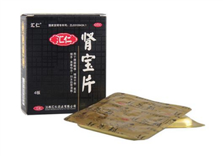 匯仁腎寶片有副作用嗎？匯仁腎寶片有幾種包裝？