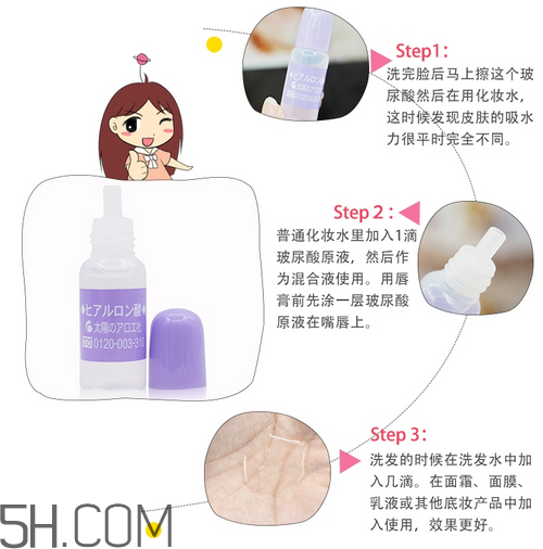 玻尿酸怎么抹臉護(hù)膚效果好？太陽(yáng)社玻尿酸原液好用嗎？