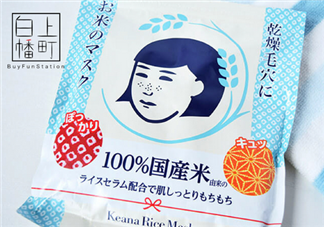 石澤研究所大米面膜含酒精嗎？石澤研究所大米面膜敷多久？