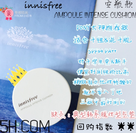 悅詩(shī)風(fēng)吟氣墊bb怎么樣？悅詩(shī)風(fēng)吟氣墊好用嗎？