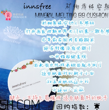 悅詩(shī)風(fēng)吟氣墊bb怎么樣？悅詩(shī)風(fēng)吟氣墊好用嗎？