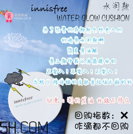 悅詩(shī)風(fēng)吟氣墊bb怎么樣？悅詩(shī)風(fēng)吟氣墊好用嗎？