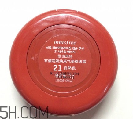 悅詩風(fēng)吟紅石榴氣墊多少錢？悅詩風(fēng)吟紅石榴氣墊使用心得