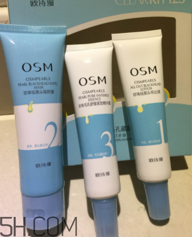 歐詩漫祛黑頭3步曲有沒有用？歐詩漫祛黑頭3步曲評測
