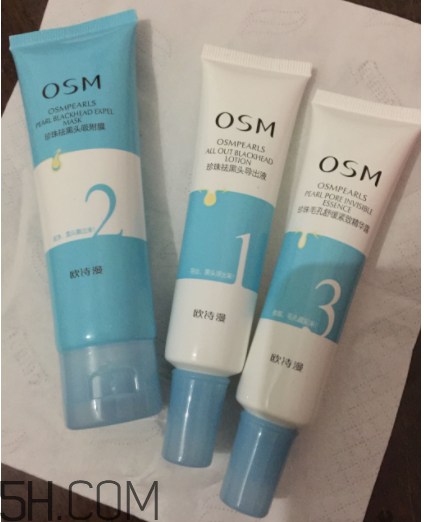 歐詩漫祛黑頭3步曲有沒有用？歐詩漫祛黑頭3步曲評測