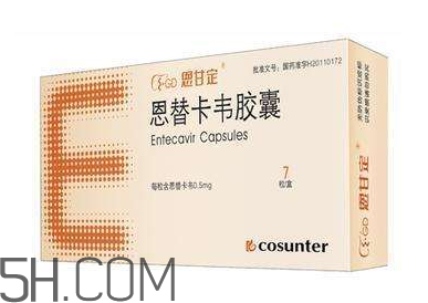 恩替卡韋有假藥嗎？恩替卡韋有耐藥性嗎？