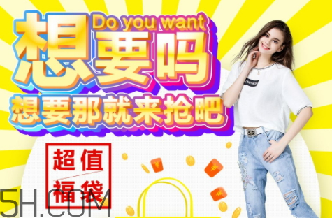 植村秀2018新年福袋多少錢？有什么？