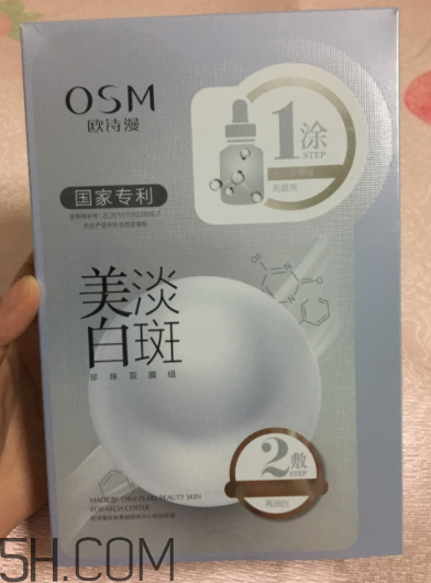 歐詩(shī)漫祛斑面膜有效嗎？歐詩(shī)漫祛斑面膜評(píng)測(cè)